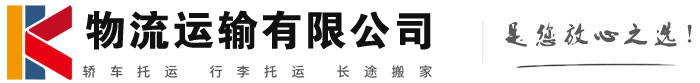 中站物流有限公司